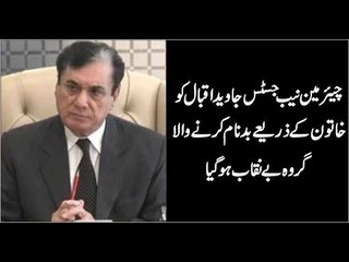 Chairman Nab Video Scandal - Gang Involved is Exposed
