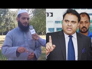 Meet the Man who Filed a Police Complaint against Fawad Chaudhry in Islamabad