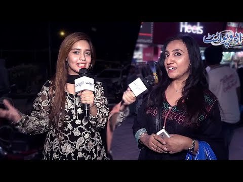 یہ عید آپ کس کے ساتھ منائیں گے؟ فیملی کے ساتھ، دوستوں کے ساتھ یا پھر صرف سو کر گزاریں گے؟