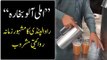 Imli Aloo Bukharay ka Sharbat | Famous Thing of Rawalpindi Islamabad