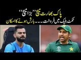 Pakistan VS India World Cup 2019 Match | Tickets Sold in Black | Rain Might Disturb Match