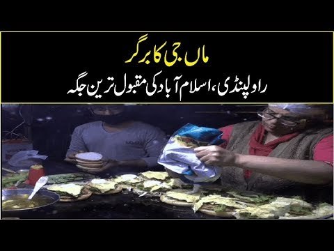Maa G Burger Point | Famous Food Point of Rawalpindi & Islamabad | UrduPoint