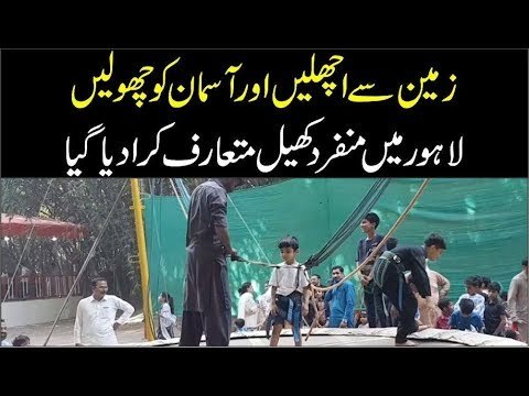 Bungee Trampoline Jumping in Lahore | Bounce Yourself and Have Fun