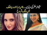 Sania Mirza and Veena Malik Are Fighting Over Shisha Cafe Video