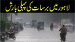 First Moonsoon Rain in Lahore | Latest Weather Updates