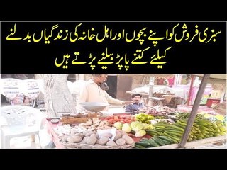Emotional Story Of A Poor Vegetable Seller In Pakistan | A Heart Touching Story