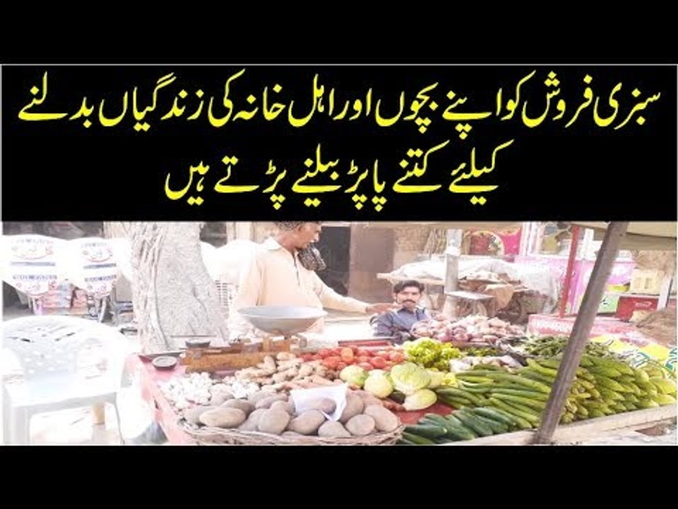 Emotional Story Of A Poor Vegetable Seller In Pakistan | A Heart Touching Story
