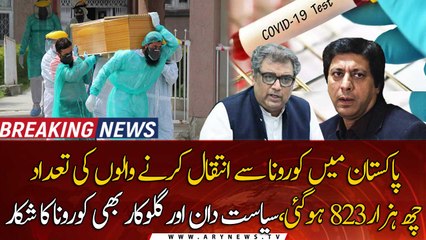 Coronavirus eliminates 17 Pakistanis, infects 977 in last 24 hours