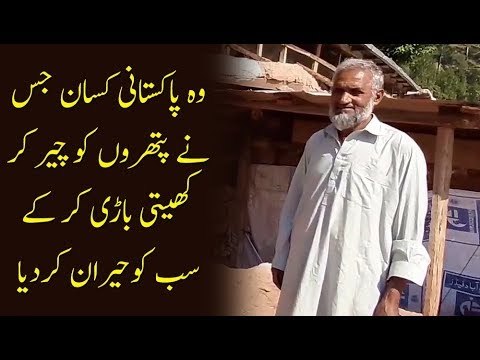 True Story Of A Poor Farmer In Pakistan | Motivational Real Live Success Story