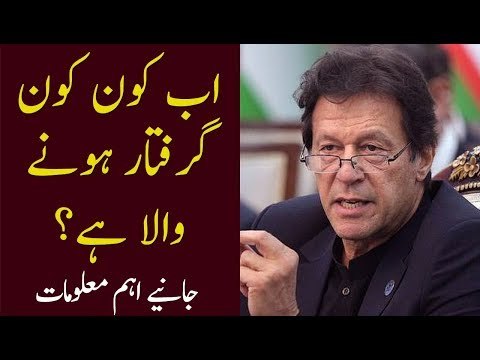 Which Politicians will be Arrested Now? | Jail Time for Many Big Names!