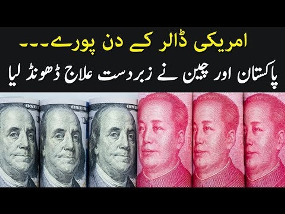 How China & Pakistan Traders Will Combat Rising Dollar Rates? What Plans They Have Made?