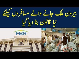 How Many Dollars You Can Carry While Travelling Outside Pakistan? FBR Sets New Laws