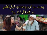 Kanwal Aftab Report | Blind But Selling Newspapers From 12 Years | Inspirational Story