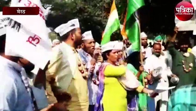 आप कार्यकर्ताओं ने गले में लटकाई आलू, प्याज, टमाटर की माला