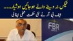 What Actions FBR Is Going To Take For Tax Collection In Pakistan? | Non-filers Alert