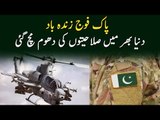 Pakistan Army Rocks | Defeated Israel & India In Defense Capabilities | Find Out Details