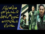 بھارتی فضائیہ کی کمر توڑنے والے پاکستان کے ہیرو پائلٹس کو انتہائی بڑے قومی اعزازات سے نواز دیا گیا
