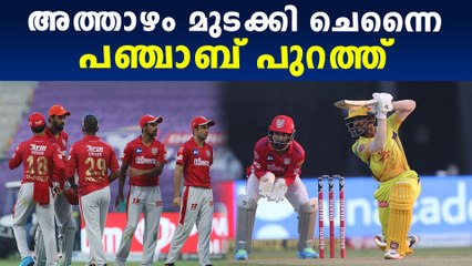 ചെന്നൈക്ക് തകര്‍പ്പന്‍ ജയം | Oneindia Malayalam