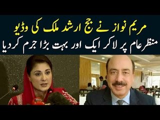 What Strict Punishment Can Maryam Nawaz Face On Exposing Fake Video Of NAB Judge Arshad Malik?