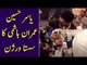 Yasir Hussain's Filmy Proposal To Iqra Aziz |  Find Public Reactions