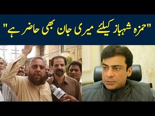 Download Video: PML-N Supporters Demand Nawaz Sharif & Hamza Sharif Release After NAB Judge Exposed Video