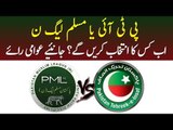 PTI VS PMLN | Which Political Party Has More Chances To Win Next Elections In Pakistan?