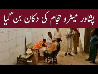 Barber Shop Opened At BRT Underpass | Metro Bus Peshawar Failure Report