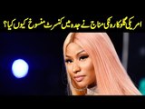 Why Nicki Minaj Cancelled Her Concert In Jeddah? | Shocking Reason Revealed