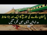 11 Passengers Died & 67 Injured In Sadiqabad Train Accident | Pakistan's Railway Failure