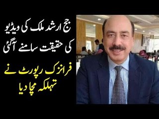 Arshad Malik's Video Truth Revealed | Forensic Report | Shocking Details