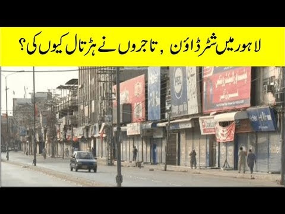 Shutter Down Strike By Traders & Transporters In Lahore