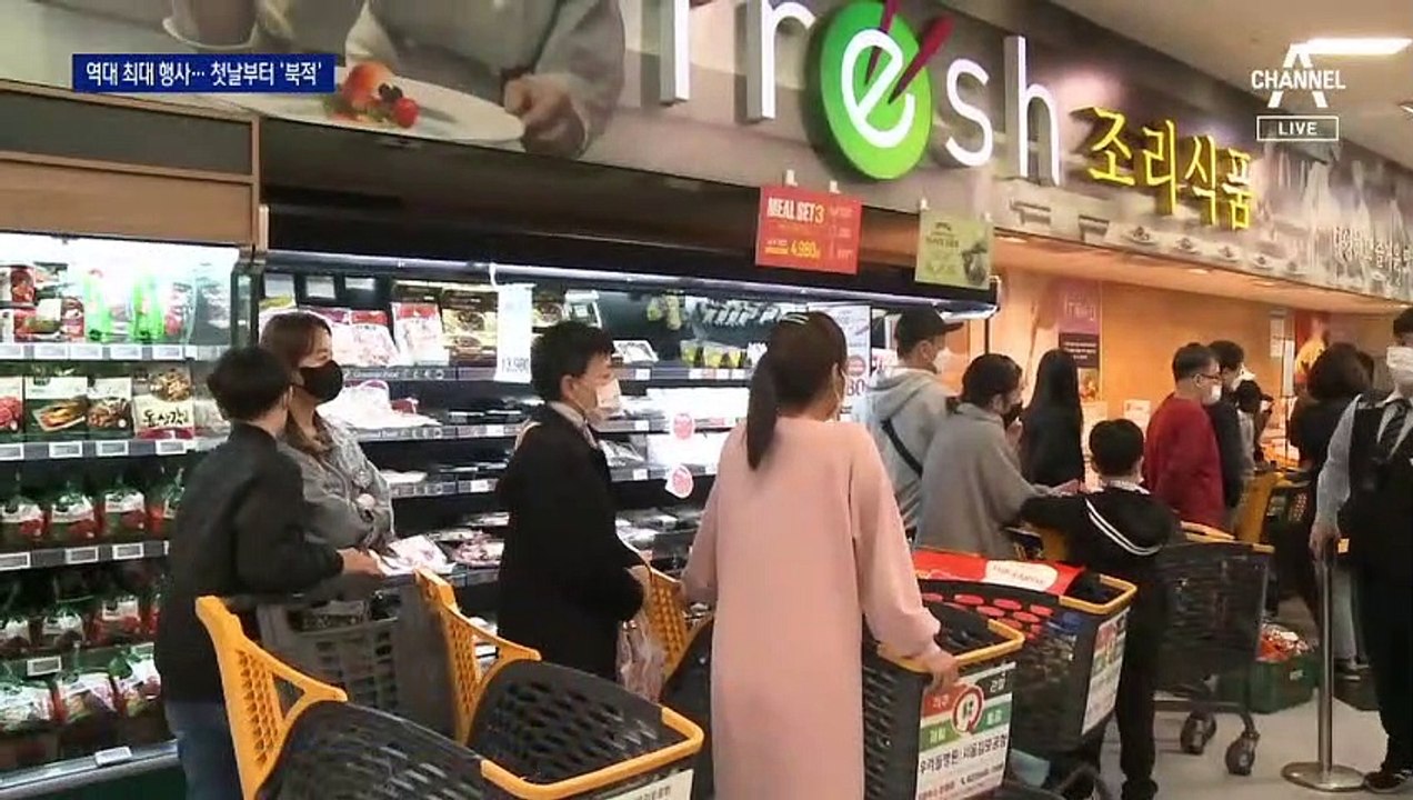 ‘역대 최대’ 코리아세일페스타 시작…첫날부터 ‘북적’