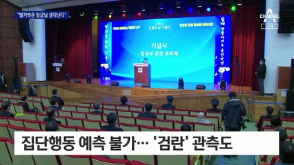 2012년 검란 재연?…SNS로 추미애 지원나선 조국