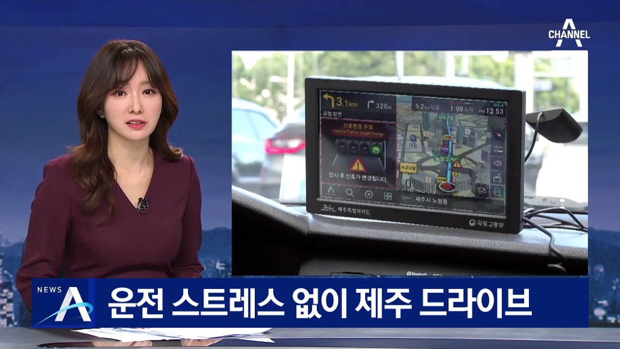 핸들 놓고 제주도 달린다…안전 자율주행 시대 성큼