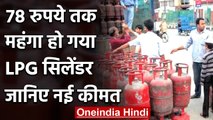 Gas Cylinder Price: नई कीमतें जारी, जानिए कितने में मिल रहा है LPG सिलेंडर | वनइंडिया हिंदी