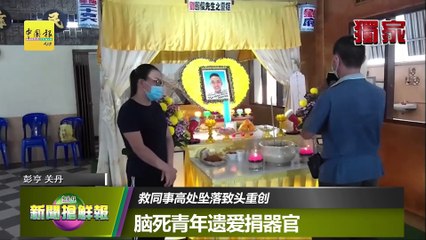 【新闻抢鲜报】2020-11-01