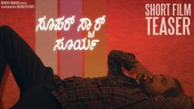 SUPERSTAR SURYA Kannada Short Film Teaser | Rakshit | Praveen | Nikhil | Filmibeat Kannada