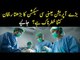 Normal Delivery Vs Cesarean | Reason Behind Increasing Ratio Of C-Section In Pakistan