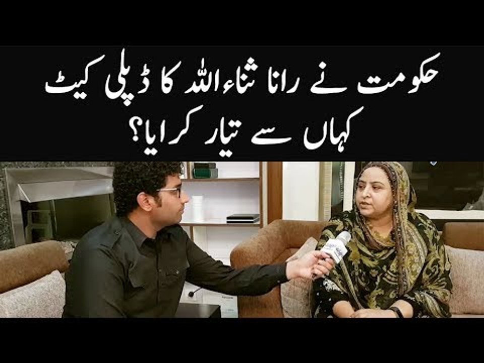 Nabeela Sanaullah Allegations On ANF | Fake Vid...