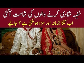 11 Months Prison & Fine On 2nd Marriage In Pakistan | Strict Ban On Pakistani Men