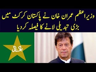 PM Imran Khan Announced Major Changes In PCB At Jalsa In Washington DC