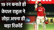 CSK vs KXIP : KL Rahul ने IPL 2020 में 670 रन बनाकर तोड़ा पुराना रिकॉर्ड | वनइंडिया हिंदी