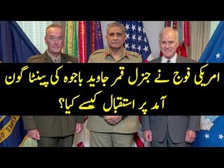 Pak Army Chief Qamar Bajwa Received A 21-Gun Salute Welcome & Guard Of Honor In Pentagon America