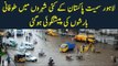 Weather Alert In Lahore, Rawalpindi, Islamabad | Prediction Of Monsoon Rain