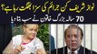 An Old Lady Exposed Reason Of Nawaz Sharif's Punishment | People Reviews On PTI VS PMLN