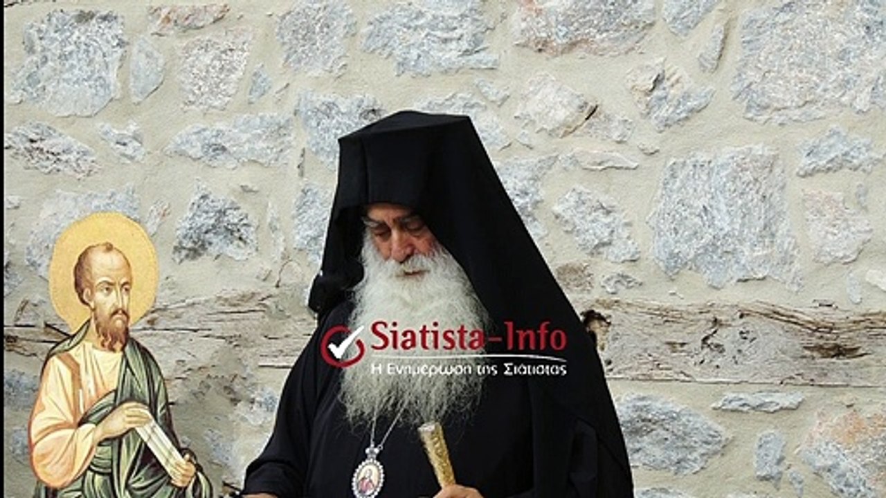 Σιατίστης Παύλος: Θέλουν να μην τους ενοχλούμε για να μπορούνε να ολοκληρώσουν την...
