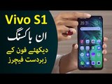 Vivo S1 Unboxing | Find Features & Specs of Phone in Urdu / Hindi