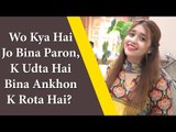 Bushra Gulfam | Common Sense Question | Wo Kya Hai Jo Bina Paron K Udta Hai, Bina Ankhon K Rota Hai?