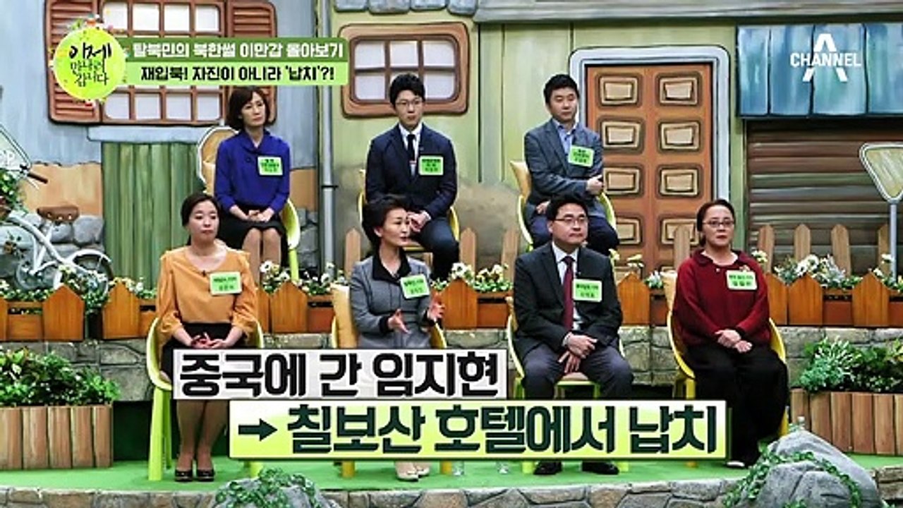 [이만갑 모아보기] "월북이 아니라 납치다" 다시 북한으로 간 탈북민의 진실