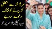 Maryam Nawaz's Cousin Exposed Her Shocking Reality On Media | Find Details